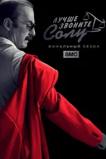 постер постер 6 сезон